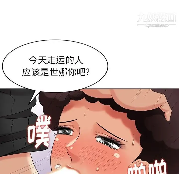 天降梦中人 - 第38话 - page 77