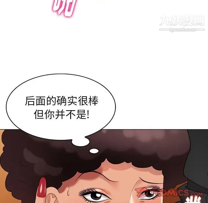 天降梦中人 - 第38话 - page 81