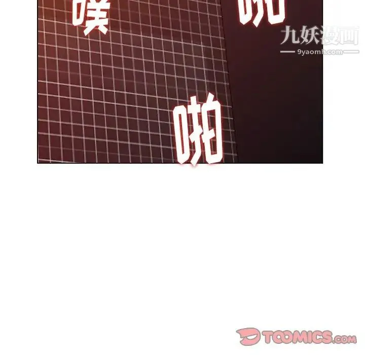天降梦中人 - 第38话 - page 84