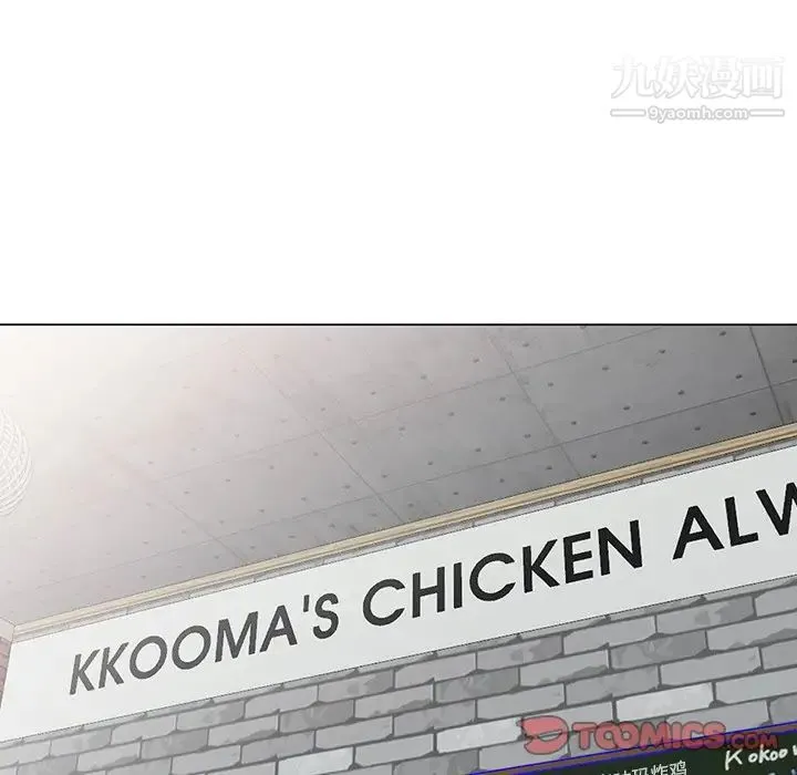 天降梦中人 - 第38话 - page 87