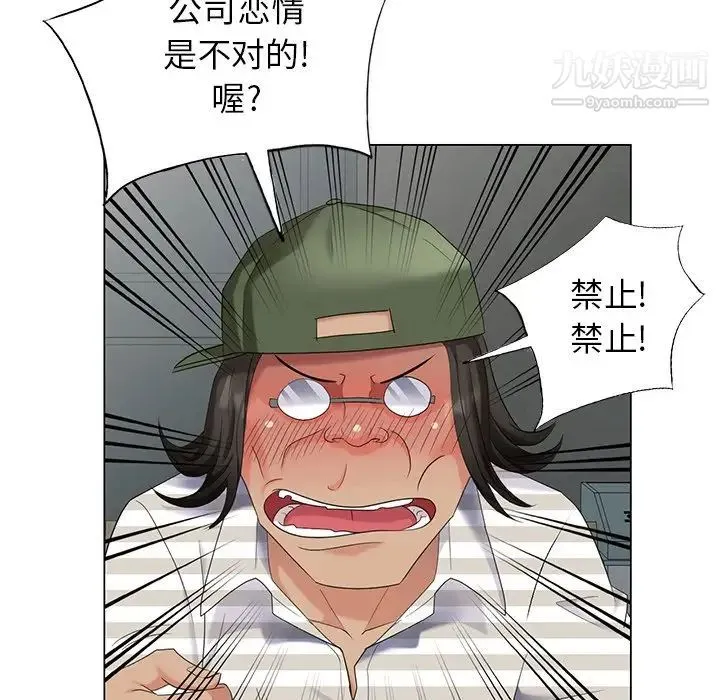 天降梦中人 - 第38话 - page 94