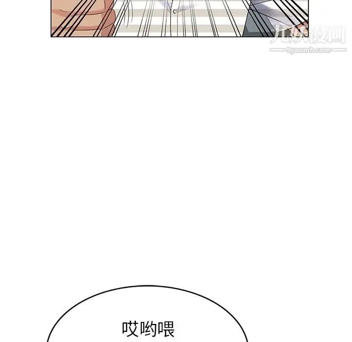天降梦中人 - 第38话 - page 95