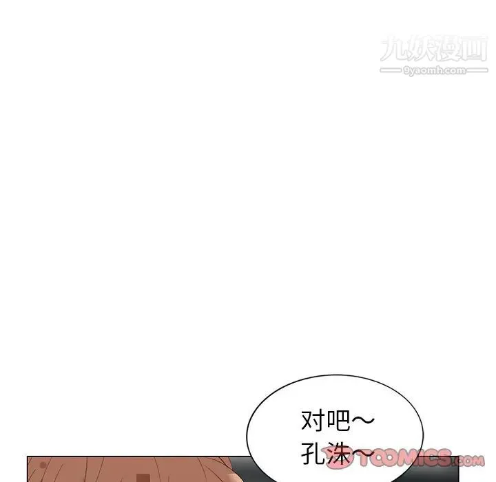 天降梦中人 - 第38话 - page 99
