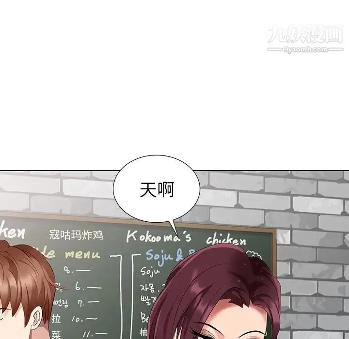 天降梦中人 - 第38话 - page 103