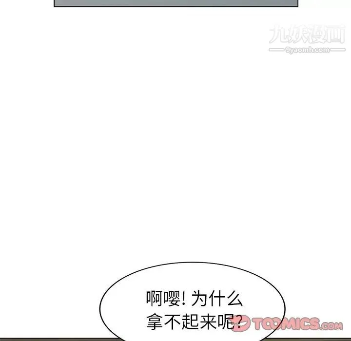 天降梦中人 - 第38话 - page 114
