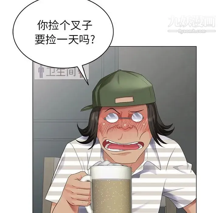 天降梦中人 - 第38话 - page 124