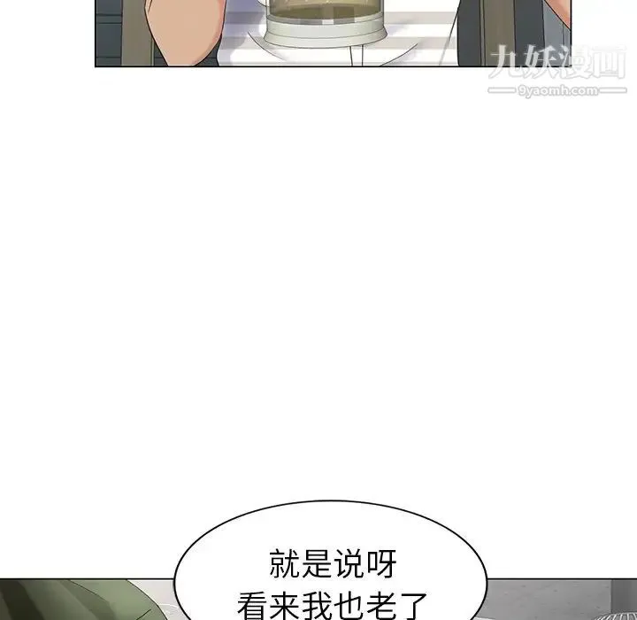 天降梦中人 - 第38话 - page 125