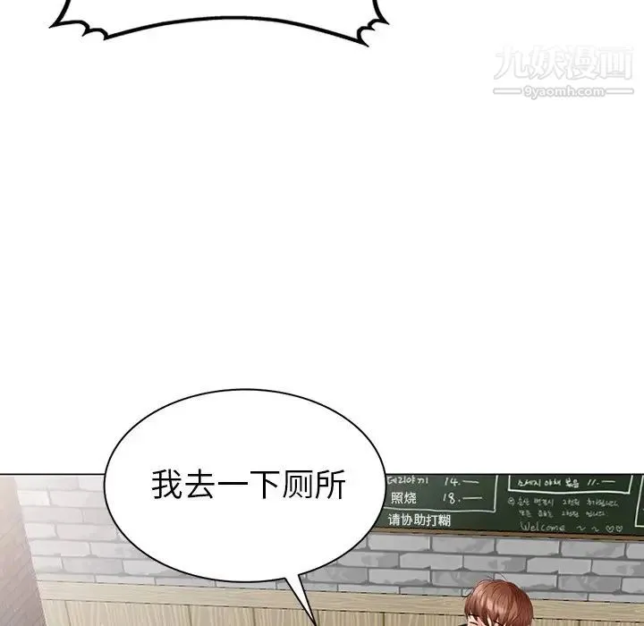 天降梦中人 - 第38话 - page 127
