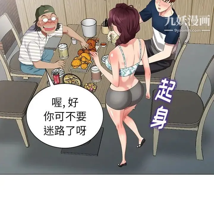 天降梦中人 - 第38话 - page 128
