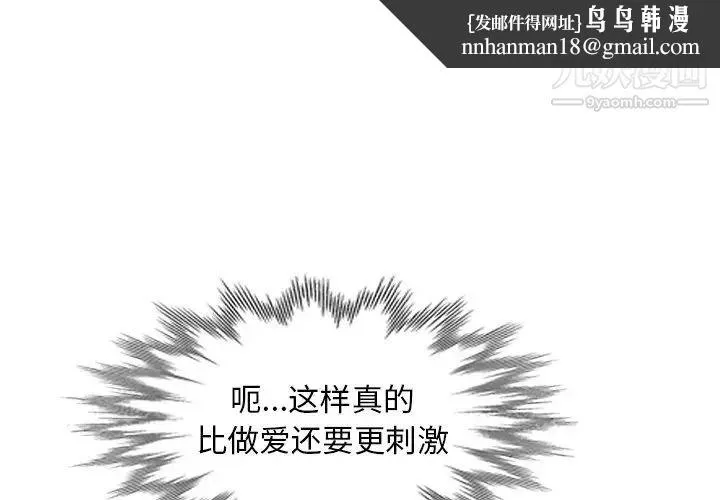 天降梦中人 - 第15话 - page 1