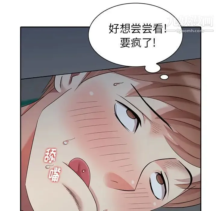 天降梦中人 - 第15话 - page 10