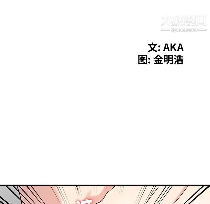 天降梦中人 - 第15话 - page 16