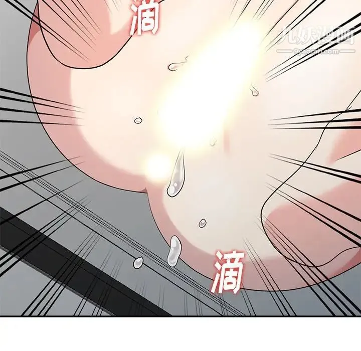 天降梦中人 - 第15话 - page 17