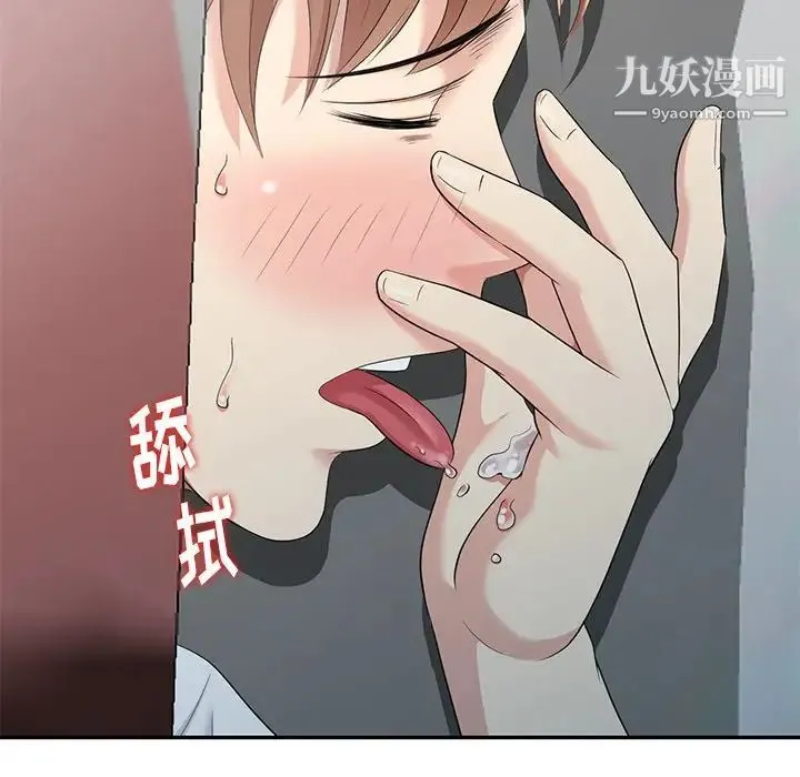 天降梦中人 - 第15话 - page 23