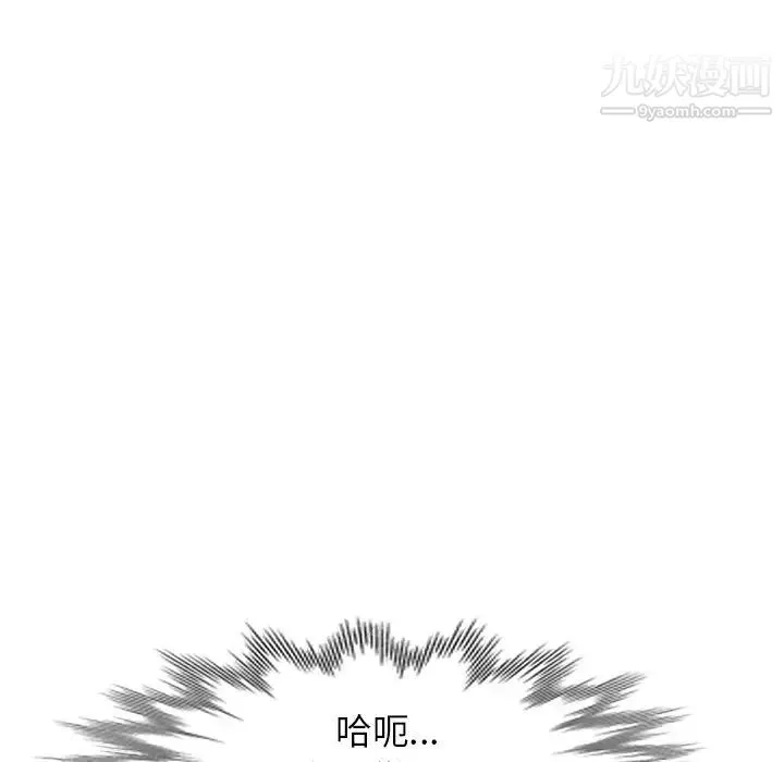 天降梦中人 - 第15话 - page 24
