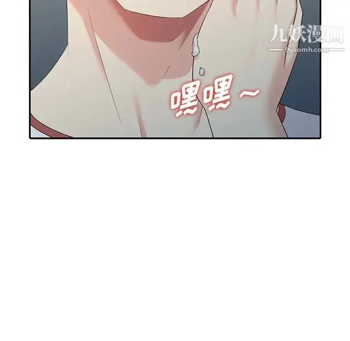 天降梦中人 - 第15话 - page 26