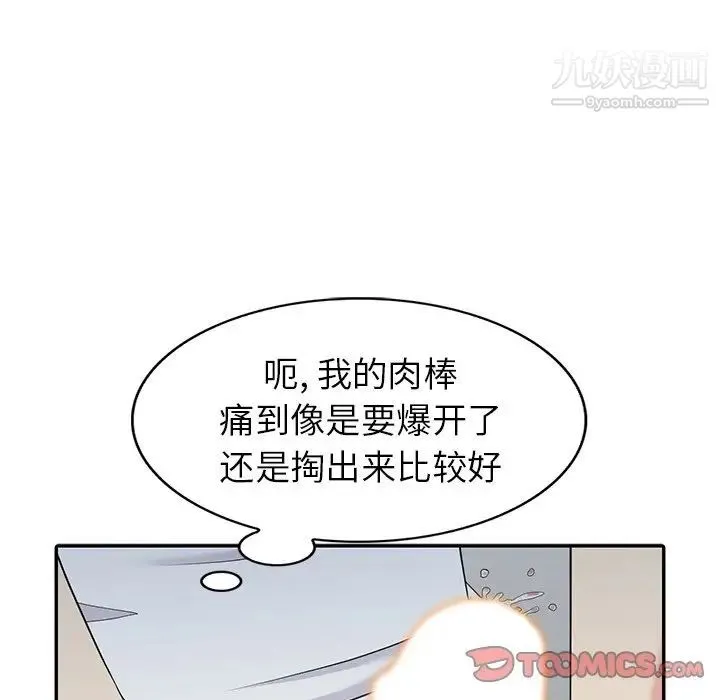 天降梦中人 - 第15话 - page 27
