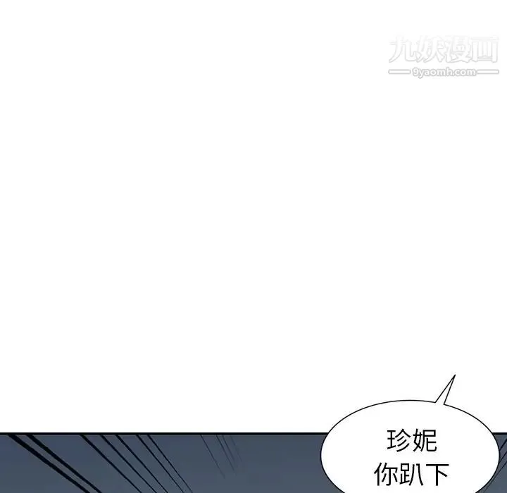 天降梦中人 - 第15话 - page 29