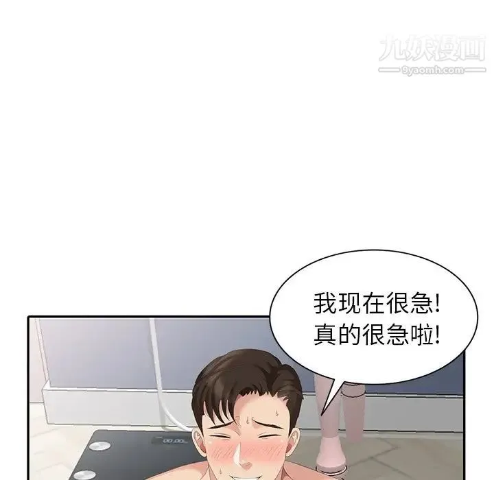 天降梦中人 - 第15话 - page 34