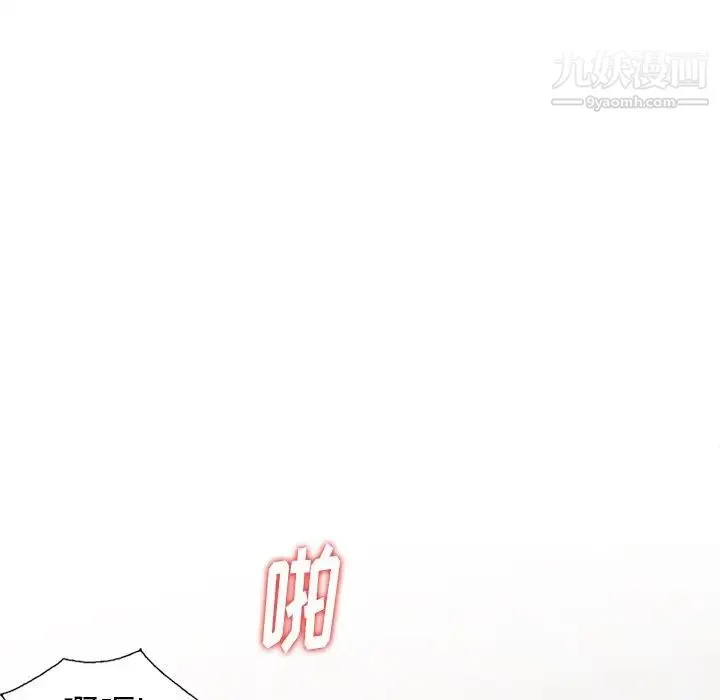 天降梦中人 - 第15话 - page 39