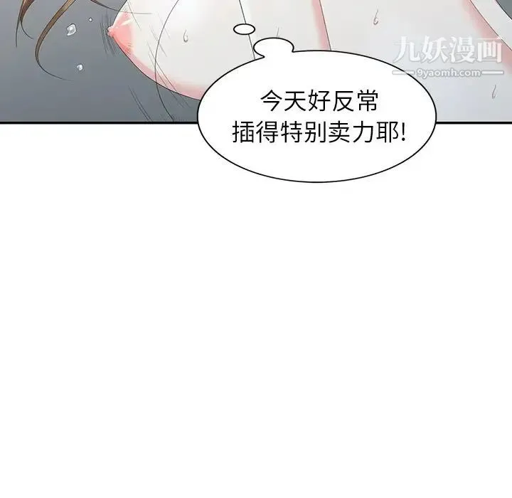 天降梦中人 - 第15话 - page 41