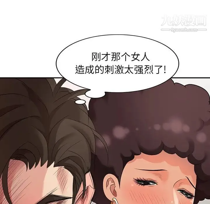 天降梦中人 - 第15话 - page 42