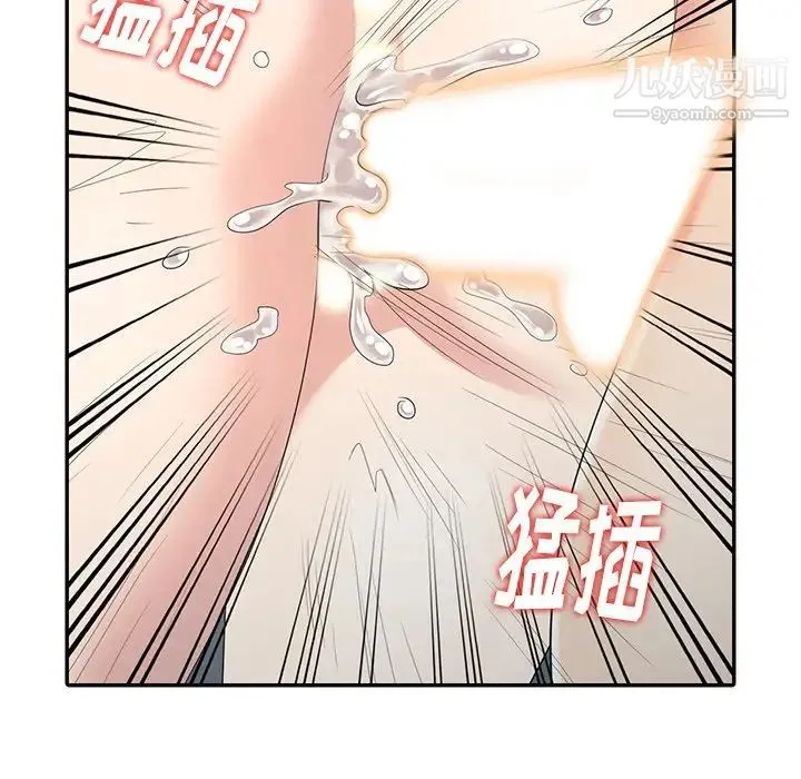 天降梦中人 - 第15话 - page 45