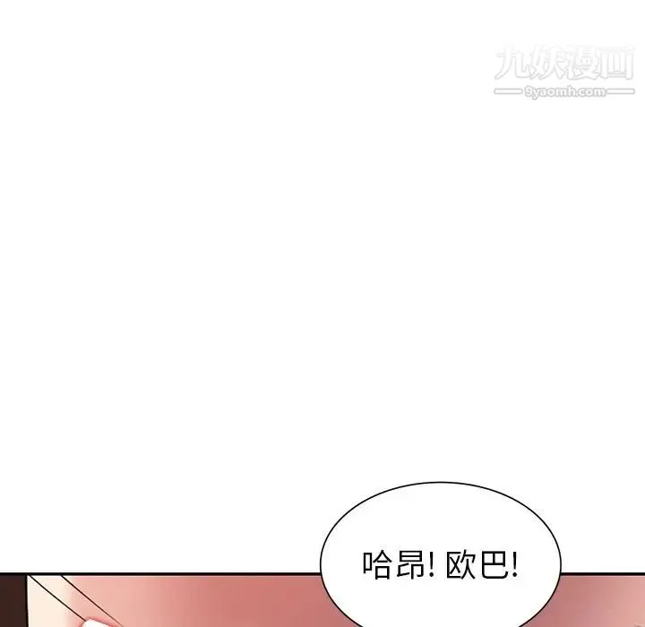天降梦中人 - 第15话 - page 46