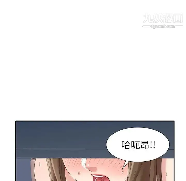 天降梦中人 - 第15话 - page 49