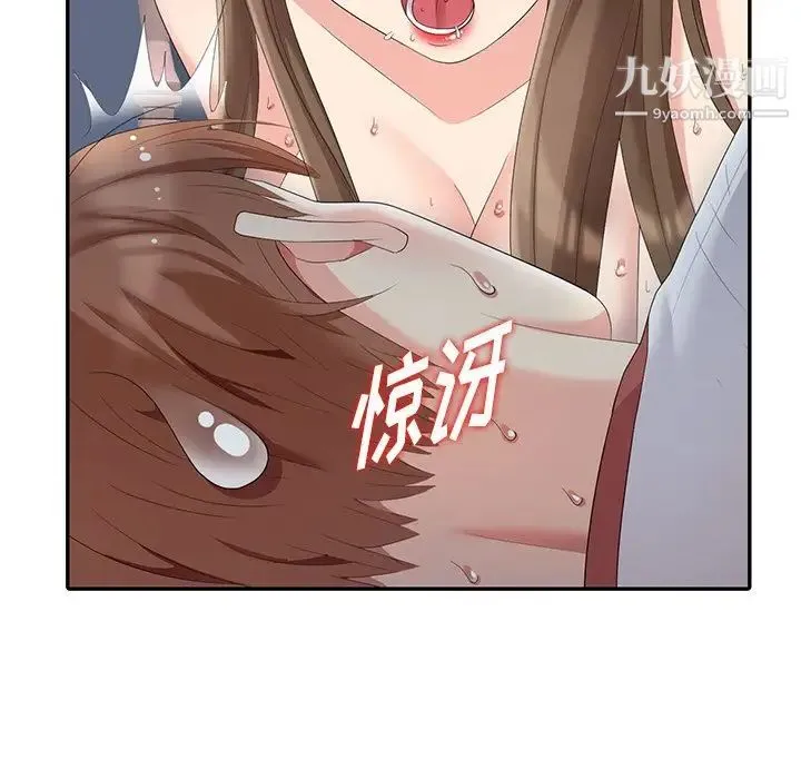天降梦中人 - 第15话 - page 50
