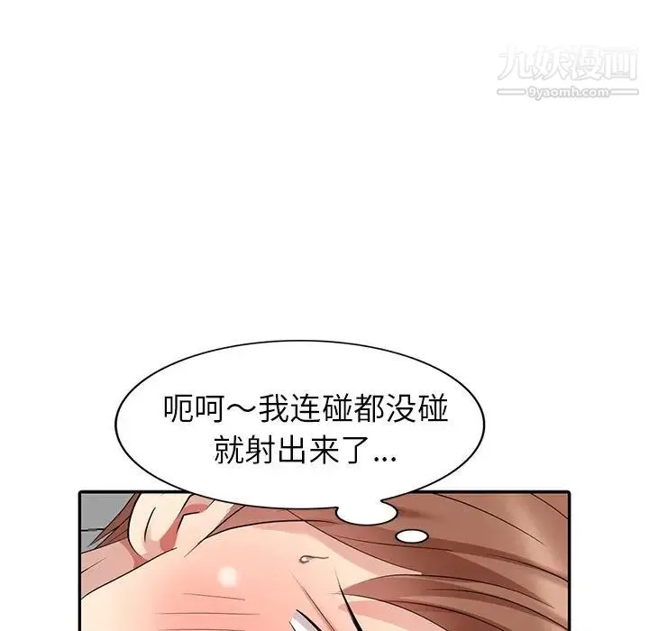 天降梦中人 - 第15话 - page 61