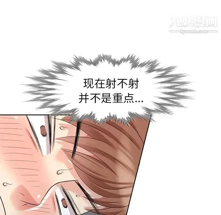 天降梦中人 - 第15话 - page 63