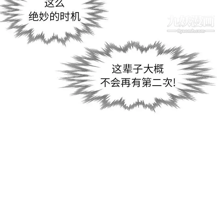 天降梦中人 - 第15话 - page 65