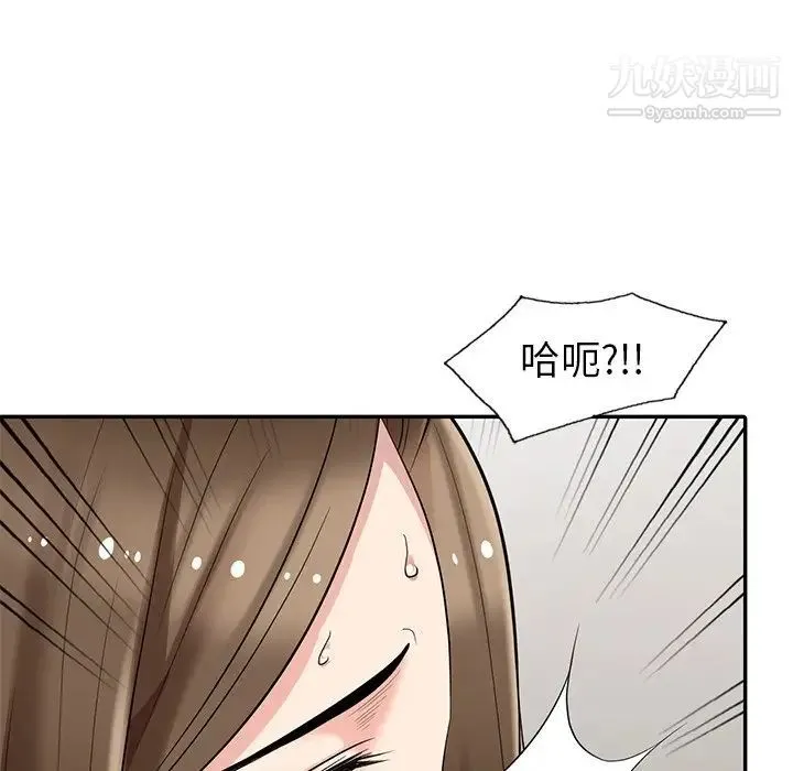 天降梦中人 - 第15话 - page 70