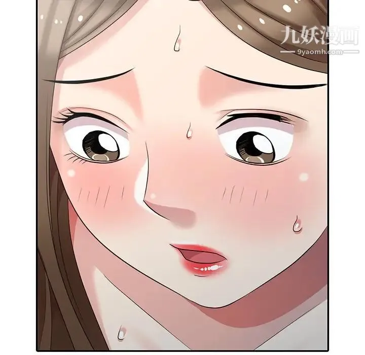 天降梦中人 - 第15话 - page 73