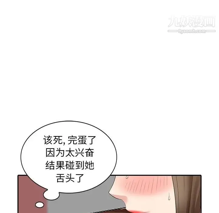 天降梦中人 - 第15话 - page 74