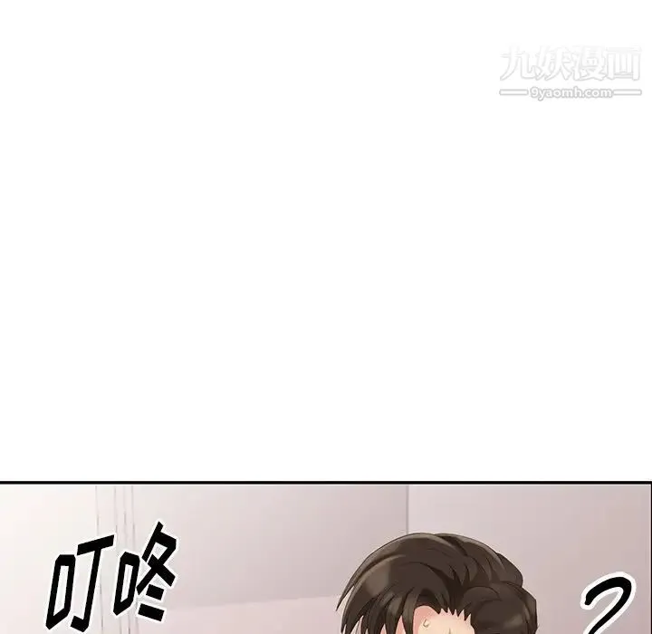 天降梦中人 - 第15话 - page 76