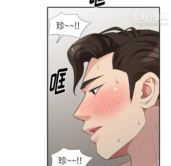 天降梦中人 - 第15话 - page 83