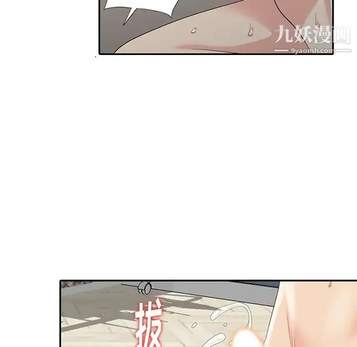 天降梦中人 - 第15话 - page 84