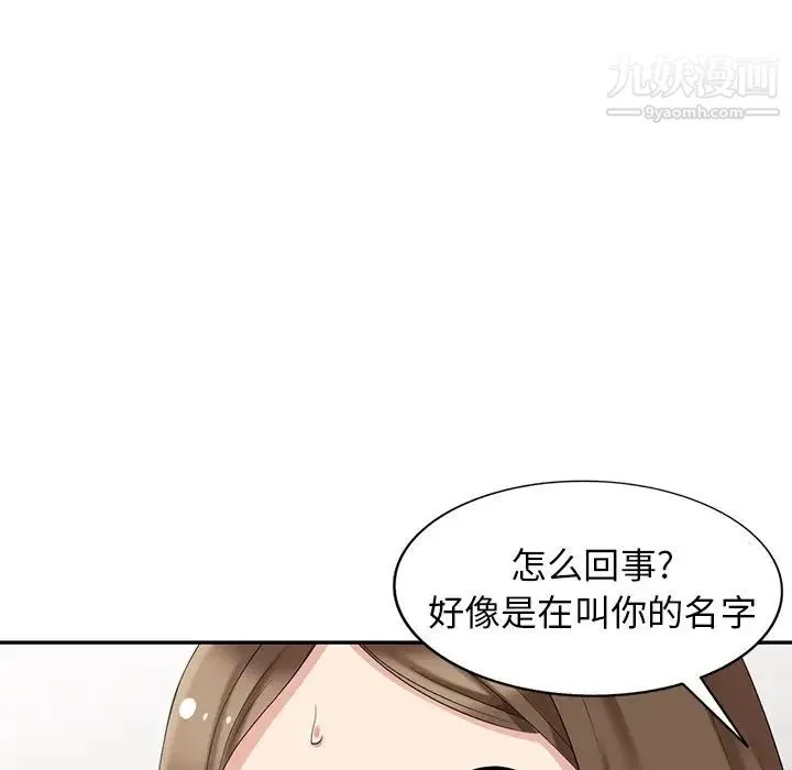 天降梦中人 - 第15话 - page 86