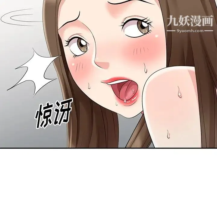 天降梦中人 - 第15话 - page 87