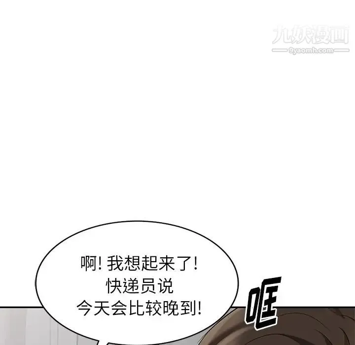 天降梦中人 - 第15话 - page 88