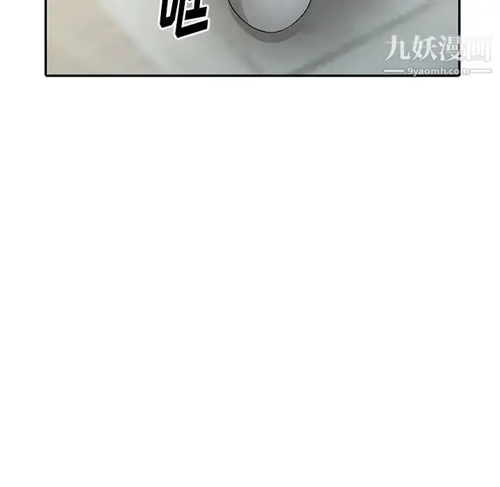 天降梦中人 - 第15话 - page 92