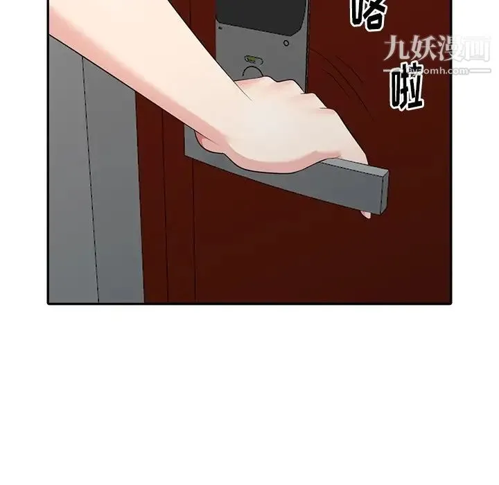 天降梦中人 - 第15话 - page 96