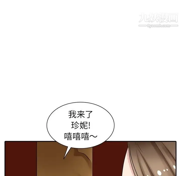 天降梦中人 - 第15话 - page 97