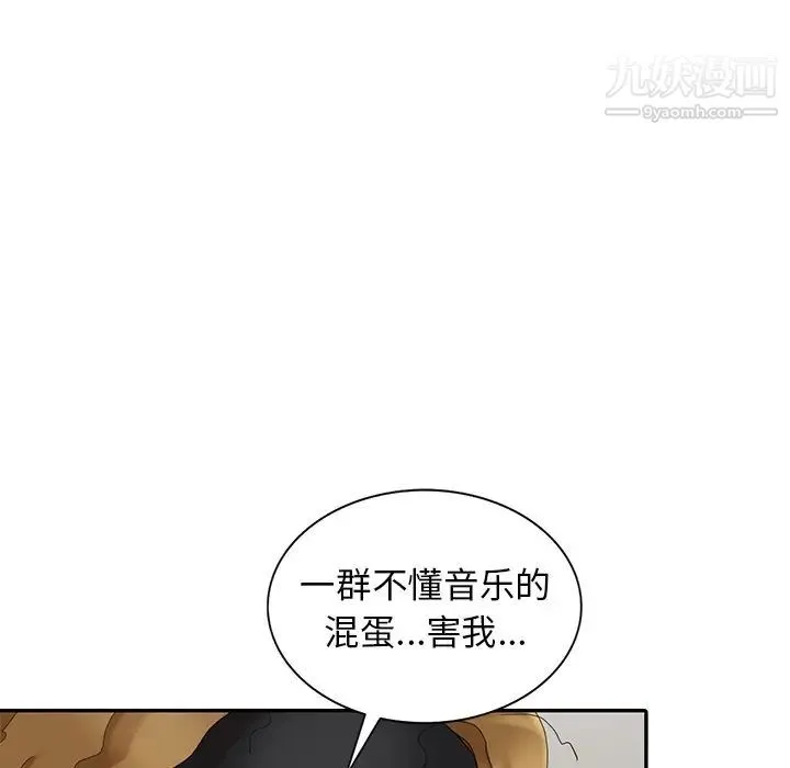 天降梦中人 - 第15话 - page 102