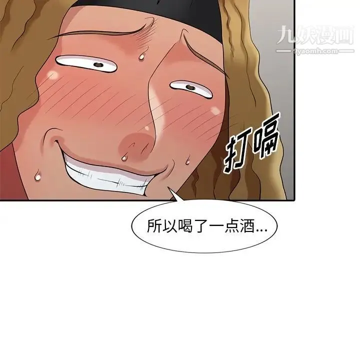 天降梦中人 - 第15话 - page 103