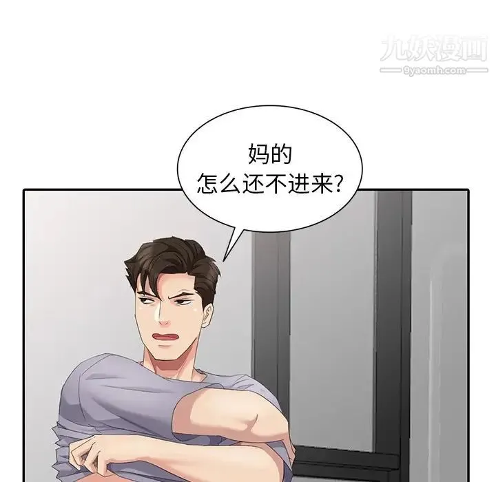 天降梦中人 - 第15话 - page 113
