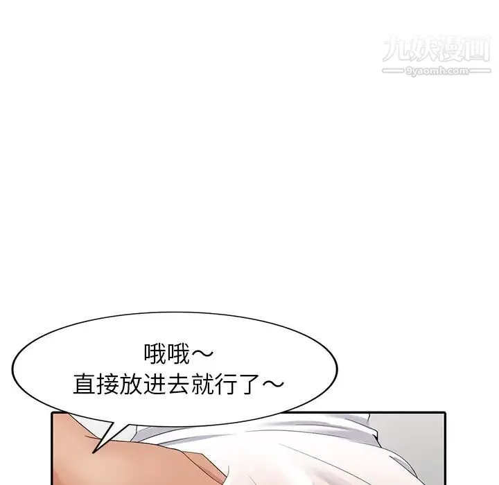 天降梦中人 - 第15话 - page 120