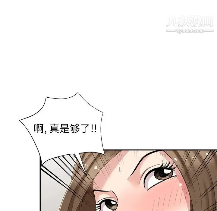 天降梦中人 - 第15话 - page 122